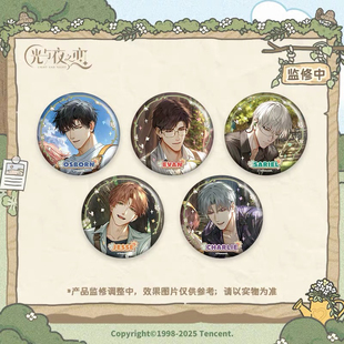 【正版】光与夜之恋乡野牧歌系列吧唧徽章纪念卡组周边萧逸