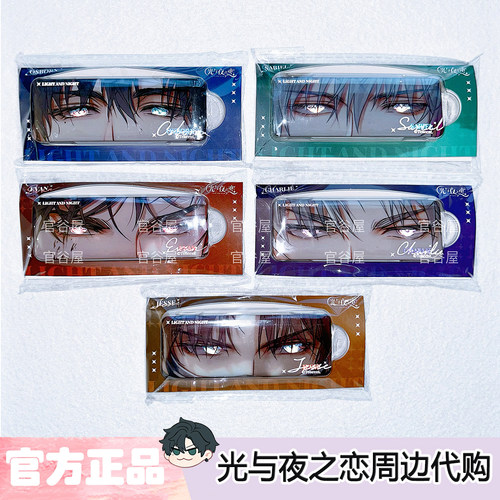 【官谷正版】光与夜之恋深陷于眸长条吧唧徽章萧逸玎玲小夜曲周边
