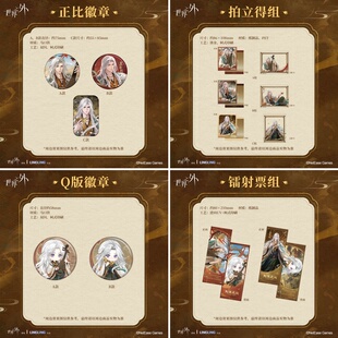 世界之外夏萧因大漠长风联动周边吧唧徽章拍立得镭射票明信片正版