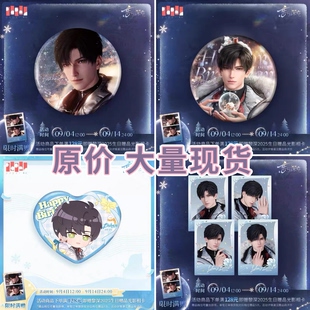 【大量现货】恋与深空黎深2025生日珍藏典藏爱心吧唧拍立得小卡