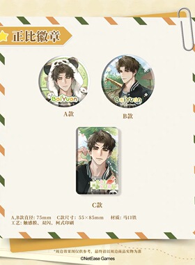 【官谷正版】世界之外柏源春光之约吧唧徽章拍立得组明信片周边