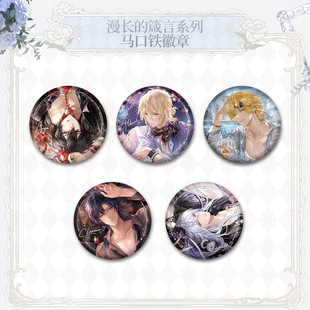 绘旅人漫长 时空中 箴言人间画外foryou吧唧徽章 正版