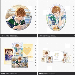 【官谷】未定事件簿夏彦生日吧唧予爱未名拍立得礼盒纵情逐梦周边