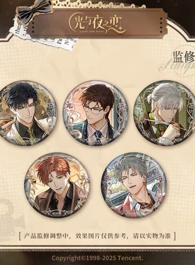 官谷正版 光与夜之恋银海一梦吧唧吊坠第六日之前萧逸齐司礼陆沉