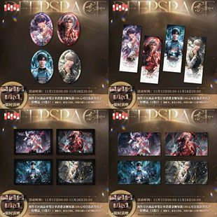 恋与深空倾慕臻礼吧唧徽章镭射票奔涌至昨夜尽头小卡周边 官谷