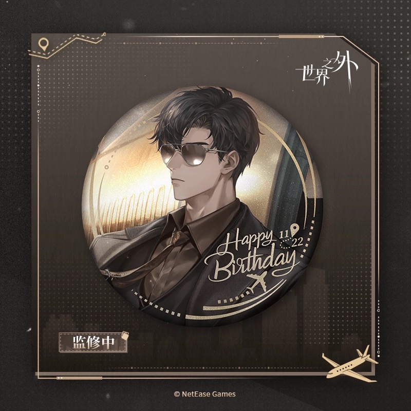 官谷正版 世界之外顾时夜2025生日吧唧礼盒凤凰于飞侧影卡大头笔