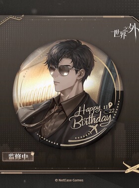 官谷正版 世界之外顾时夜2025生日吧唧礼盒凤凰于飞侧影卡大头笔