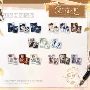【官谷】光与夜之恋旧笺情绵纪念卡组吧唧徽章萧逸齐司礼陆沉周边