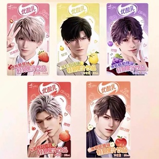 【代购】恋与深空优酸乳联名周边秦彻祁煜沈星回黎深夏以昼包包