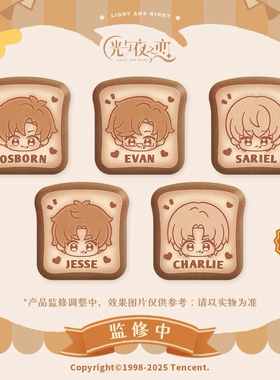 【包邮正版】光与夜之恋面包配果酱毛绒徽章吧唧萧逸齐司礼陆沉