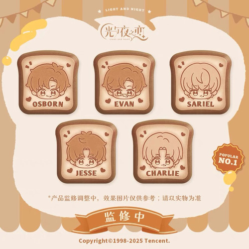 【正版】光与夜之恋面包配果酱毛绒徽章吧唧萧逸齐司礼陆沉