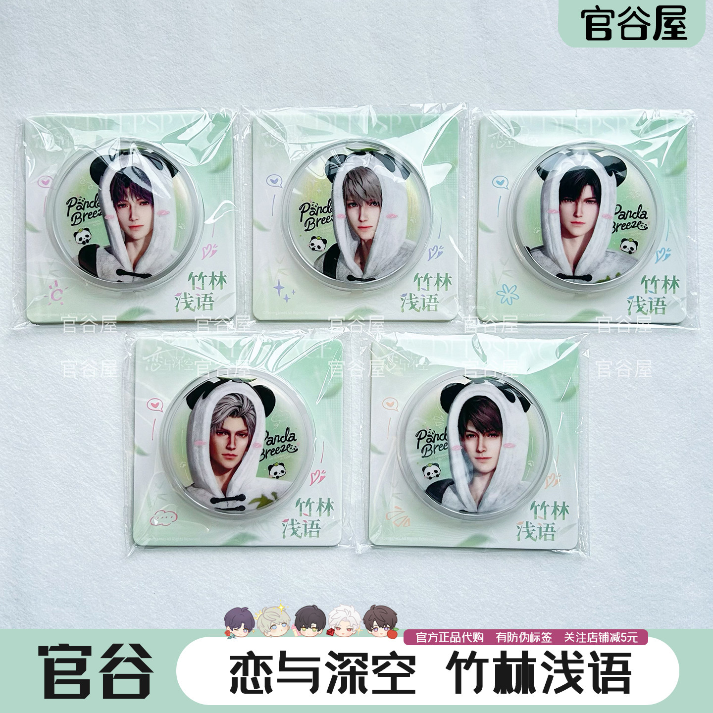 【官谷】恋与深空竹林浅语系列吧唧徽章拍立得毛绒胸针娃娃周边,模玩/动漫/周边/娃圈三坑/桌游,游戏/电竞实物周边,淘宝优惠券,粉丝福利购,淘宝优惠卷