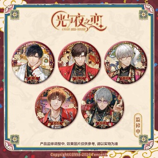 【官谷】光与夜之恋马上好系列吧唧徽章纪念卡组神佑常在阖乐满堂