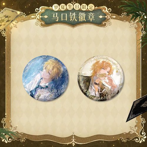 【官谷正版】时空中的绘旅人2025罗夏生日吧唧徽章拍立得礼盒周边