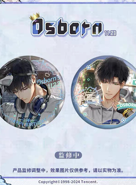 【包邮正版】光与夜之恋萧逸2024生日吧唧徽章礼盒毛绒娃娃周边