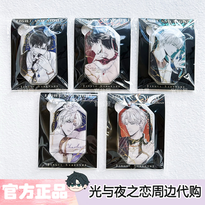 【官谷正版】光与夜之恋玎玲小夜曲吧唧徽章深陷于眸周边猎权欲影