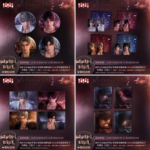 【官谷】恋与深空奔涌至昨夜尽头吧唧徽章小卡色纸卡册周边正版