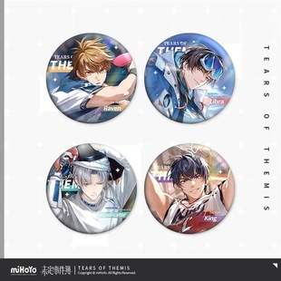 【官谷】未定事件簿纵情逐梦吧唧徽章陆景和左然莫弈夏彦生日周边