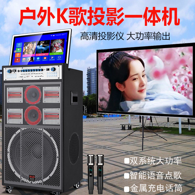 户外K歌投影一体机广场舞音响大功率触摸屏家用KTV专业移动音箱