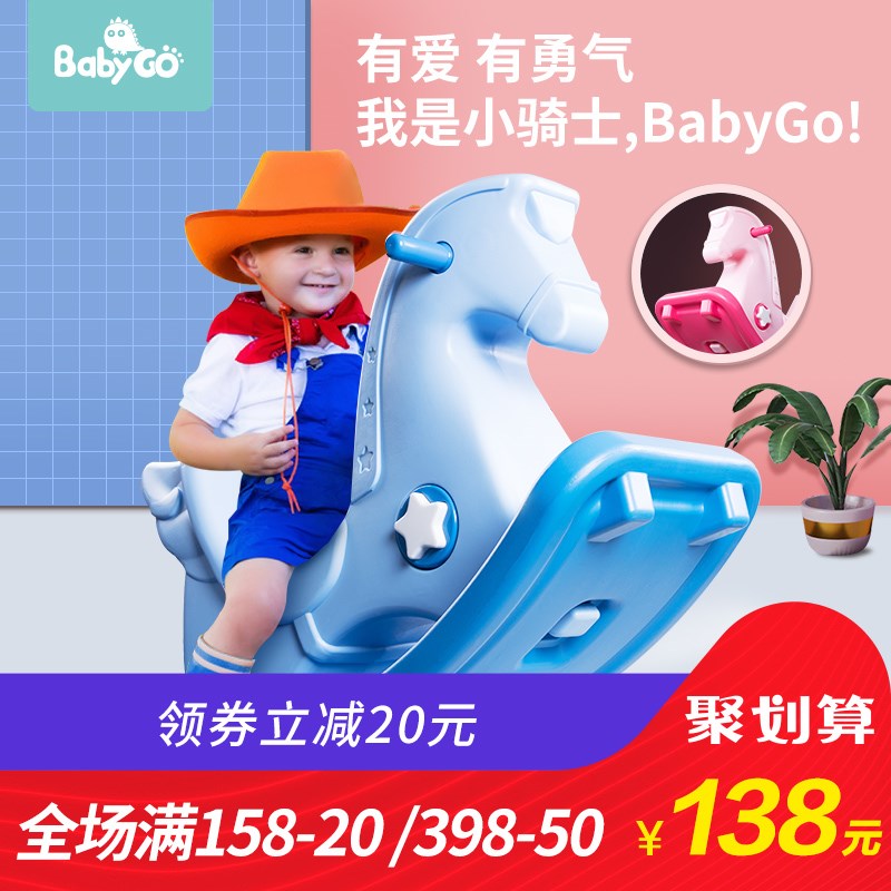 babygoÖÜËêÒ¡ÂíËÜÁÏÍæ¾ßľÂíÓ¤¶ù±¦±¦Ò¡Ò¡Âí´óºÅ¶ùͯ1-2ÀñÎïÒæÖÇ