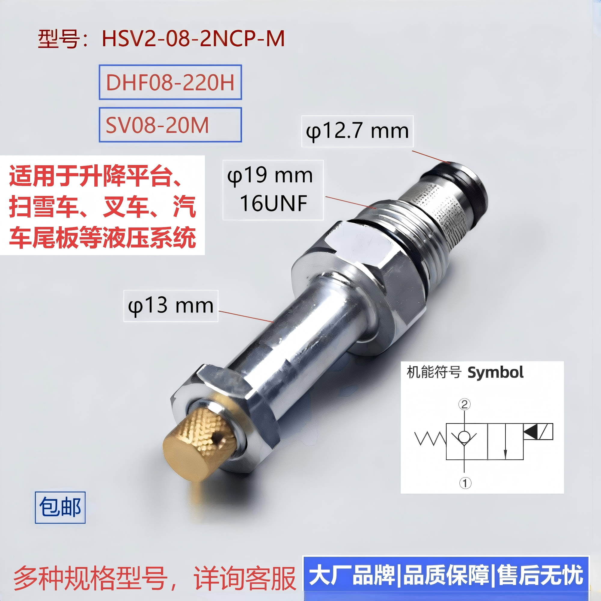 【工厂店】二位二通插装液压电磁阀常闭手动泄压升降机尾板电磁阀,标准件/零部件/工业耗材,液压阀,淘宝优惠券,粉丝福利购,淘宝优惠卷
