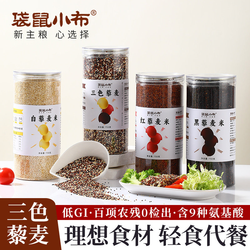 秘鲁进口袋鼠小布藜麦36国权威认证 颗粒饱满藜麦米大罐装750g