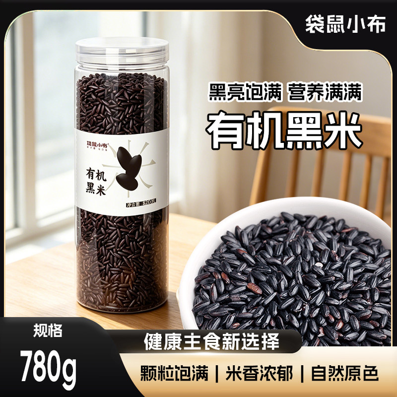 袋鼠小布有机黑米820g罐装 主食新选择 颗粒饱满米香浓郁自然原色