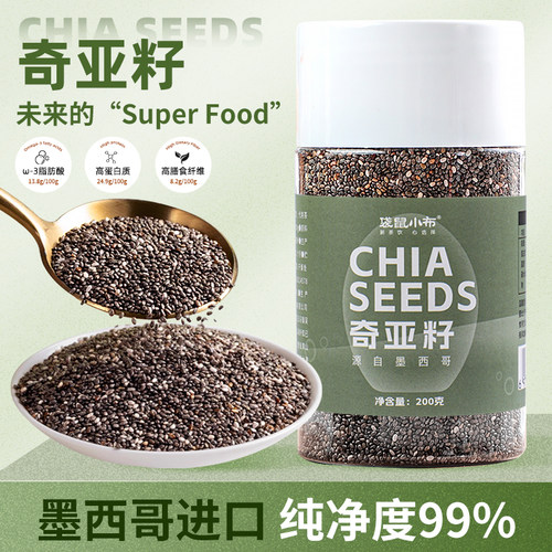 健身代餐奇亚籽袋鼠小布减脂