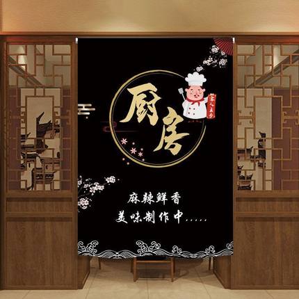 厨房门帘隔断帘免打孔半帘餐饮商用挂帘定制饭店后厨布帘子挂帘子