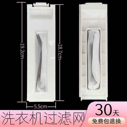 适用金帅洗衣机过滤网袋XQB90-3668/85-3320L/A5先科通用配件大全