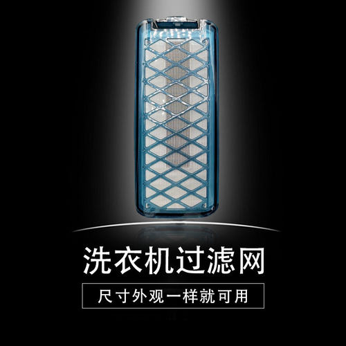 适用金帅洗衣机过滤网盒XQB90-3668/85-3320L/A5先科通用波轮配件