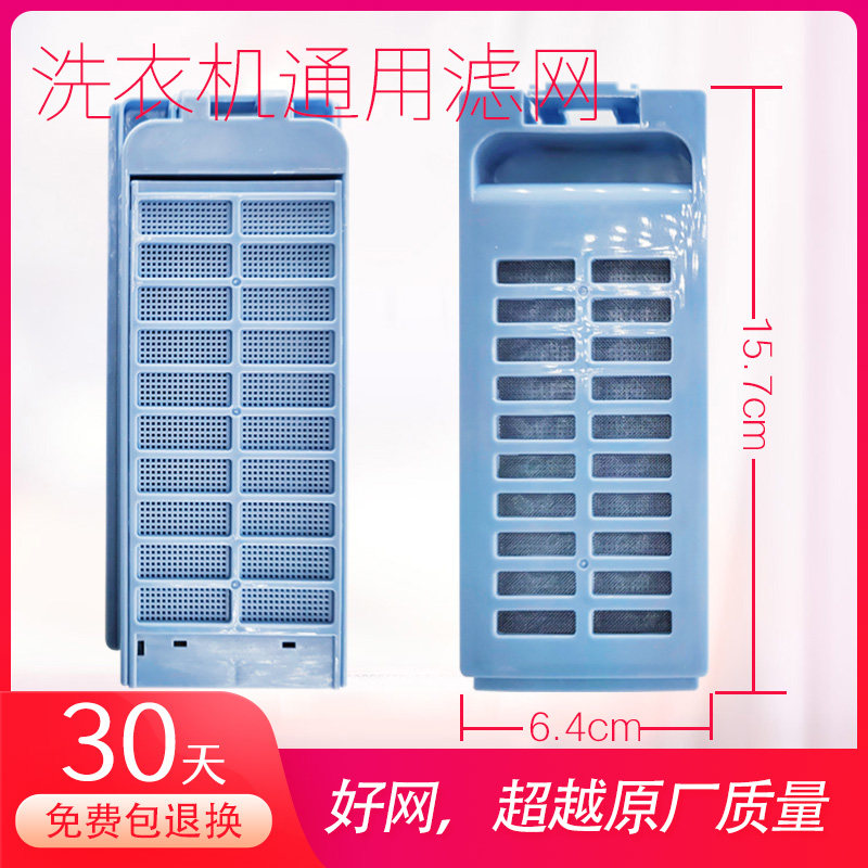 适配海信洗衣机过滤网盒惠而浦全自动通用波轮里面的卡槽配件大全图片