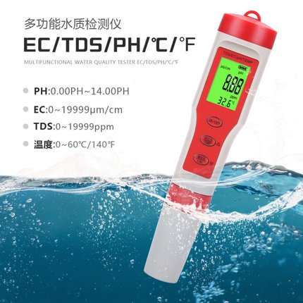 新品便携式pH/TDS/EC/TEMP四合一测试笔 水质检测仪电导率带背光