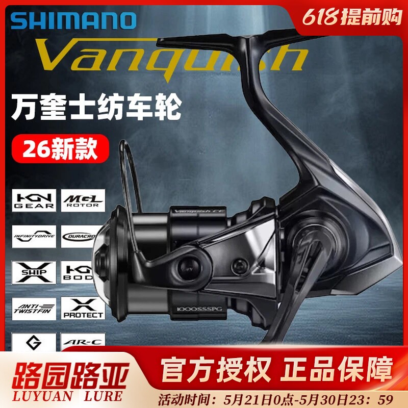 26款SHIMANO禧玛诺Vanquish万奎士纺车轮路亚轮轻量化鱼线轮渔轮