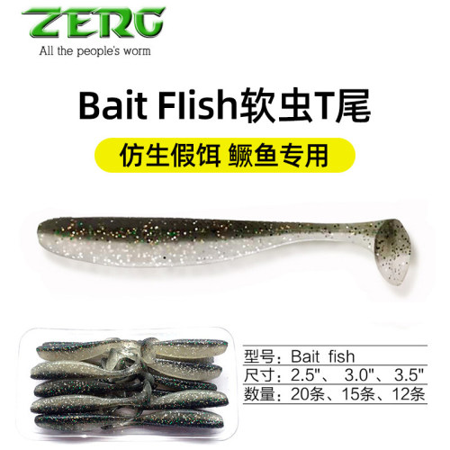 ZERG虫族T尾鱼软饵软虫假饵