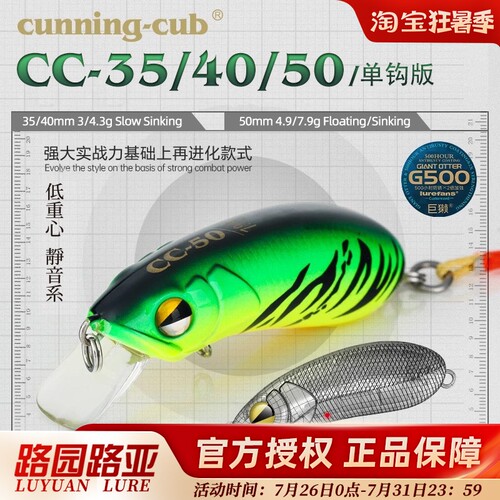 大河奔流CC系列羽毛单钩米诺鱼饵