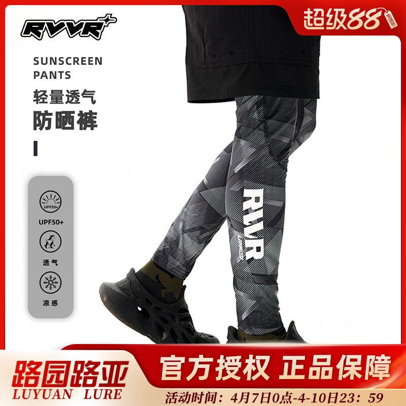 RVVR户外运动冰丝凉感速干防晒裤外穿男2025夏季轻薄钓鱼紧身长裤