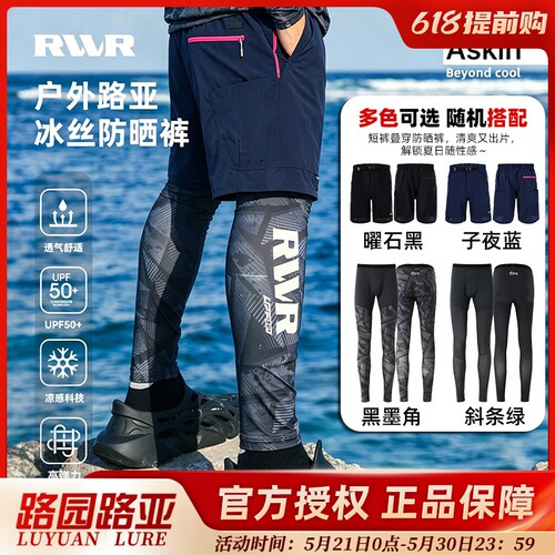 25款RVVR夏季户外冰丝防晒短裤速干钓鱼路亚透气速干防紫外线