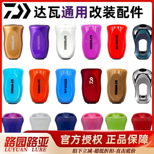 水滴轮握丸摇臂轴承线杯改装