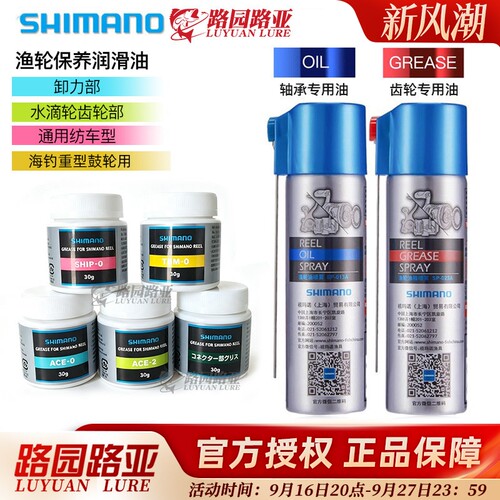 日本原装SHIMANO玛诺纺车水滴