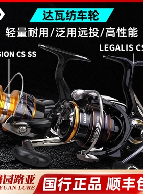 DAIWA达亿瓦21款LEGALIS来个梨纺车轮/米索斯MISSION轻量超远投轮