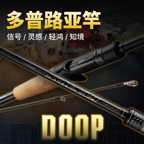 DOOP多普轻鸿灵感知镜高感度鱼竿