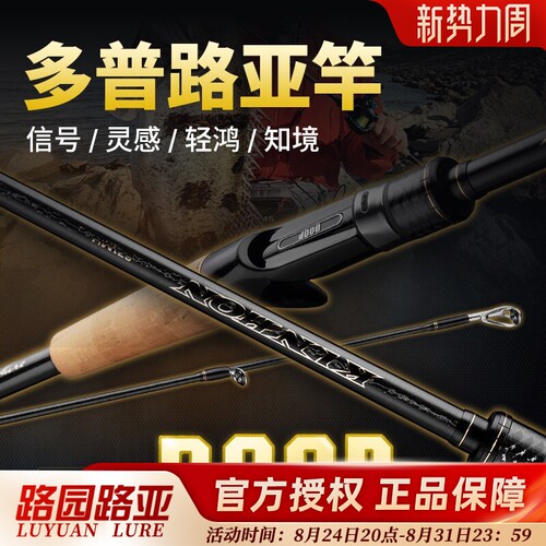 DOOP多普轻鸿灵感知镜高感度鱼竿