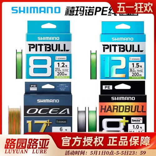 日本进口SHIMANO禧玛诺PE线8编12编25编远投海钓淡水路亚钓鱼线 - 封面