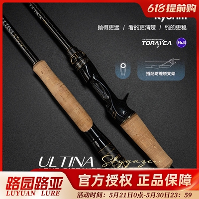 凯霖黑曼巴远投路亚竿