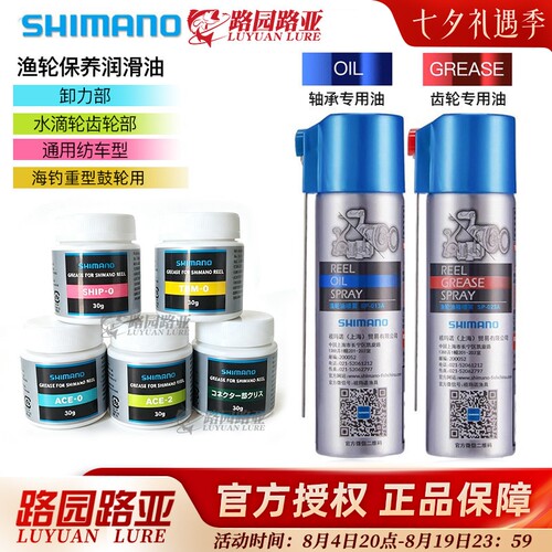 日本原装SHIMANO玛诺纺车水滴