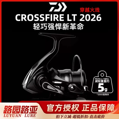 达亿瓦26款LT穿越火线远投轮