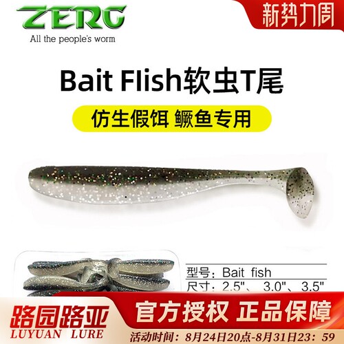 ZERG虫族T尾鱼软饵软虫假饵