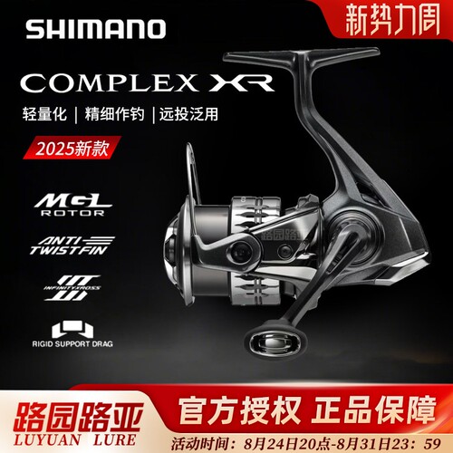 25款禧玛诺F6纺车轮COMPLEXXR