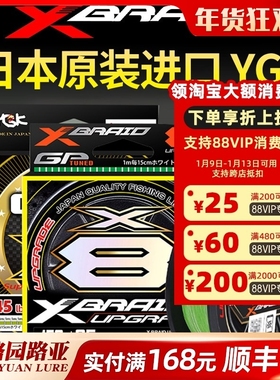 日本原装进口YGK PE线8编G-soul线远投大力马X8鱼线路亚专用主线